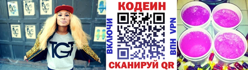 Купить закладки  Нытва  Codein Purple Drank 