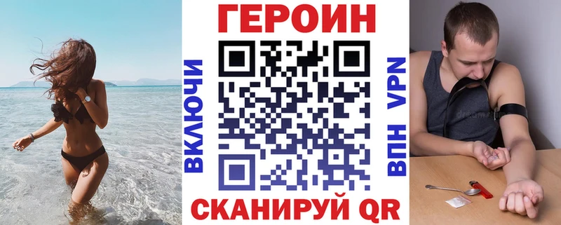 ГЕРОИН Heroin  Купить где  Нытва 