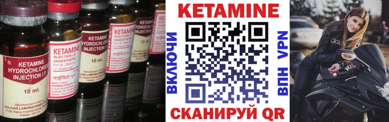 Купить закладки  Нытва  КЕТАМИН VHQ 