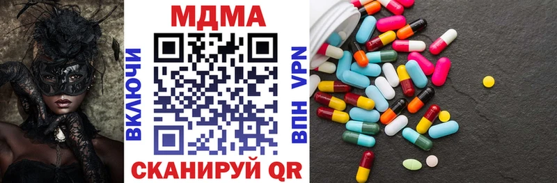 MDMA Molly  Купить закладки  Нытва 
