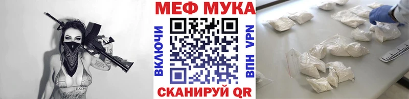 МЕФ кристаллы  Купить закладки  Нытва 