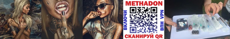 Купить  Нытва  Метадон кристалл 